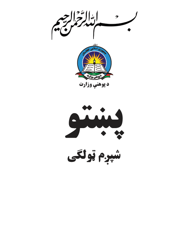Pashto